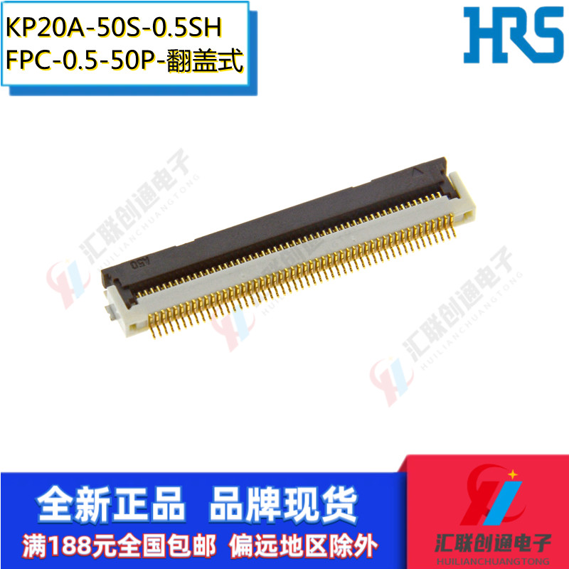 广濑连接器HIROSEFPC50P0.5间距