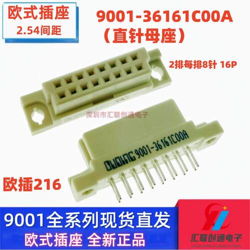 欧式插座216 9001-35161C00A 36161 37161 38161直针弯针16P公母