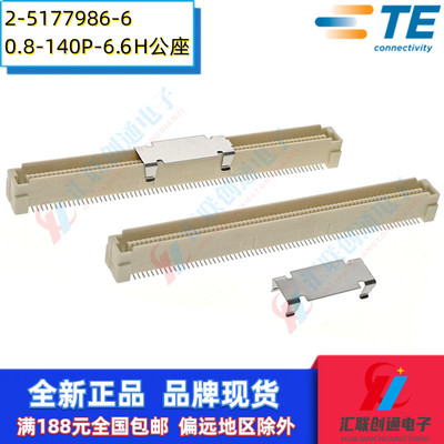 TE/泰科连接器公座140P板对板0.8