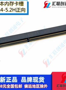 LOTES嘉泽ADDR0207-P014A笔记本DDR4内存卡槽STD正向5.2H高260Pin