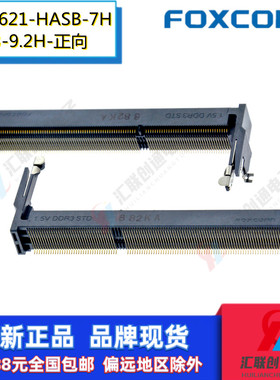 Foxconn富士康AS0A621-HASB-7H笔记本内存槽插座1.5V高度9.2H正向