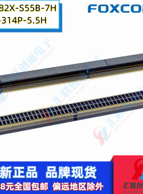 Foxconn富士康AS0B826-S55B-7H插槽MXM插座314P间距0.5mm高度5.5H