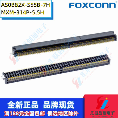MXM富士康连接器FOXCONN314Pin