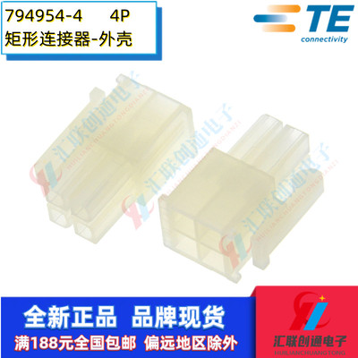 amp矩形连接器794954-4接口泰科