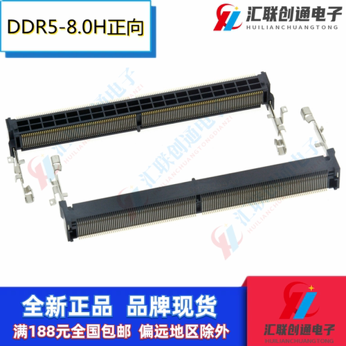 LTK连接器DDR5笔记本内存槽