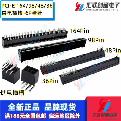 LOTES显卡插槽板式164pin主板卡