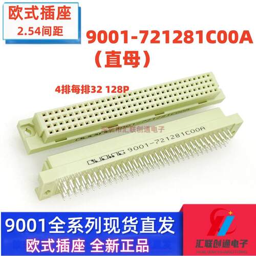 欧品连接器9001-721281