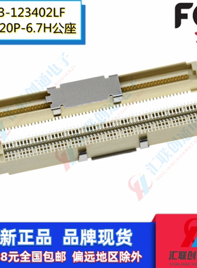 FCI法马通61083-123402LF板对板0.8间距120P公座高度6.7H插槽贴片