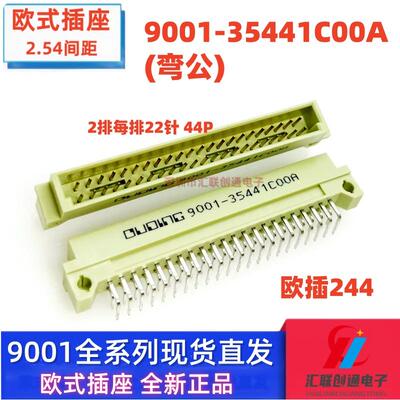 欧式插座44p二排2*22pin板对板连接器弯公35441直母36441直公弯母