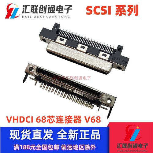 SCSI连接器 VHDCI68母头 V68母座弯插 90度VHDCI连接器 V68焊板