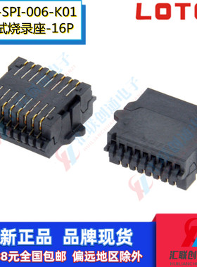 LOTES嘉泽ACA-SPI-006-K01贴片IC芯片测试BIOS转换座烧录座2*8P
