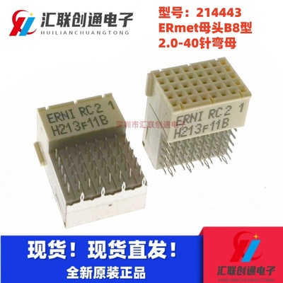 连接器CPCI背板连接器ERNI40P