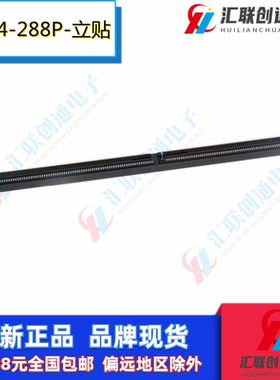 台式电脑主板DDR4内存插槽1.2V黑色卡扣四代立式贴片288P卡槽座子