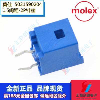 Molex连接器针座2P线对板插头