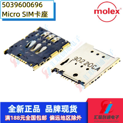 莫仕molex5039600696SIM卡座