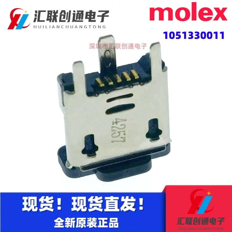 MOLEX1051330011MICROUSB