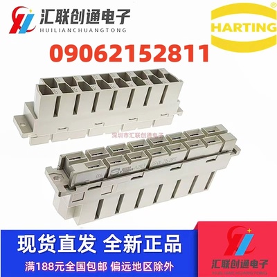 德国原装harting 哈厅/浩亭连接器 15芯插针母头横向 09062152811