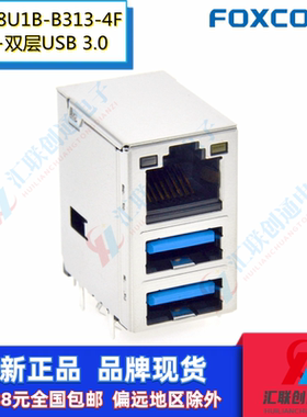 Foxconn富士康JFM38U1B-B313-4F千兆网口RJ45带滤波+双层USB3.0