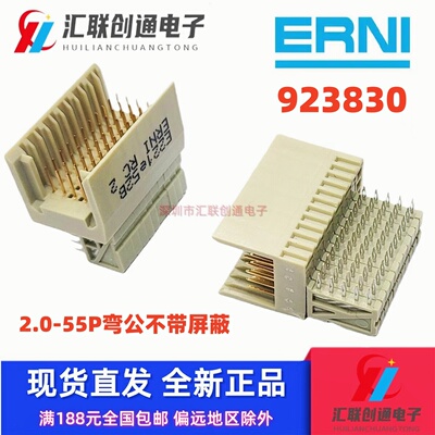ERNI原装923830 CPCI PCB弯针式背板高度连接器 55P弯公头2mm间距