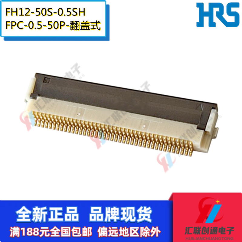 hrs广濑翻盖式连接器FH1250P