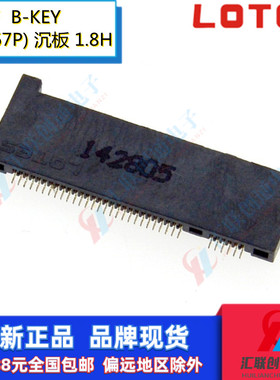 LOTES嘉泽APCI0157-P001A固态硬盘M.2接口NGFF沉板1.8H插槽B-KEY