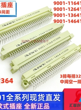 欧式插座 9001-11641C00A 12641 13641 14641 3排64直弯针公母头
