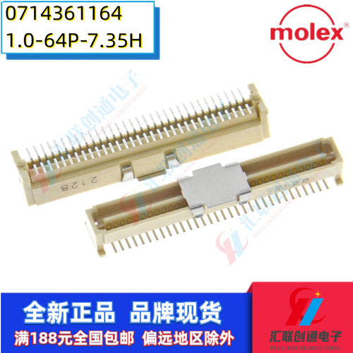 Molex莫仕板对板64P1.0间距公座