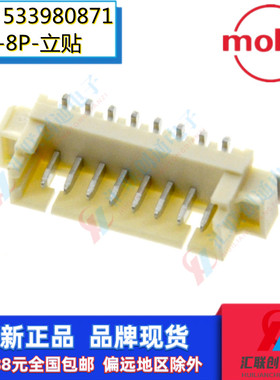 MOLEX0533980871 533980871 53398-0871莫仕立贴1.25mm间距针座8P