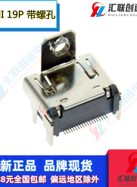 HDMI高清接口Diaplayport母插座贴片插板带螺孔尾插19P插口5.2高
