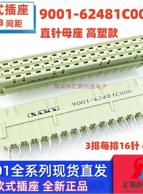 欧式插座 9001-61481 62481 64481 348公母头  3*16 大电流5.08