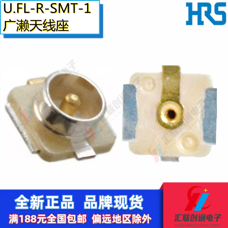 测试推荐广濑天线座同轴连接器