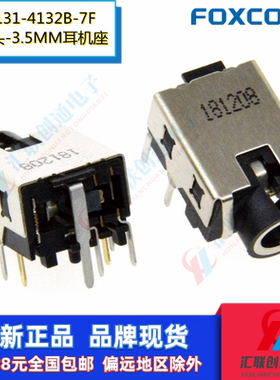 Foxconn富士康JA31131-4132B-7F耳机座金属接口3.5mm音频座母座