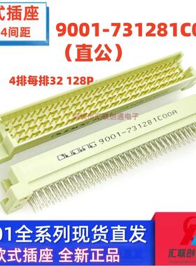 欧品连接器9001-731281、711281 721281 欧式插座4*32p弯针128P