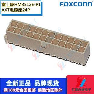 Foxconn富士康HM3512E主板ATX电源插座24P双排2*12P直针MX4.2mm