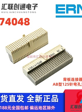 ERNI连接器354866 CPCI背板2mm连接器114153 125针AB型374048