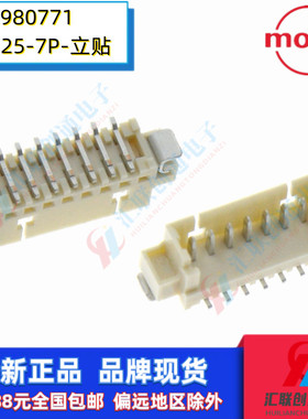 MOLEX莫仕0533980771 533980771 53398-0771针座1.25间距7Pin立贴