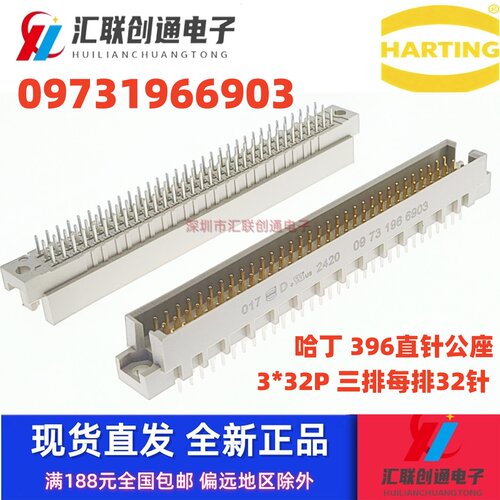 德国原装harting 哈厅/浩亭连接器 3排96直针 09731966903 现货