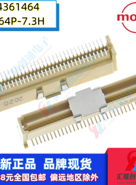 MOLEX莫仕0714361464 714361464 71436-1464板对板1.0mm公座64Pin
