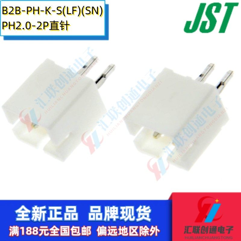 压着端子JST针座2.0间距直针