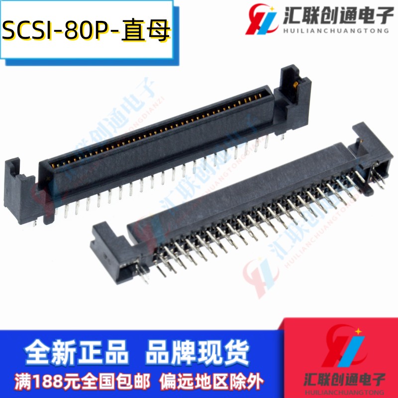 SCSI插座80PYDY直针母座1.27