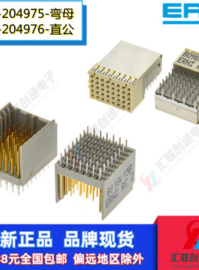 ERNI原装CPCI背板恩尼204976弯角B8型M1键位热插拔压接式插头