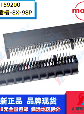 Molex/莫仕0877159200 877159200 87715-9200显卡插槽8X座子98P