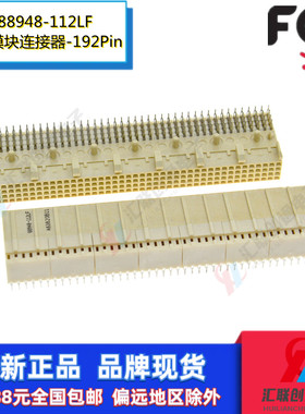 原装FCI 88948-112LF CPCI连接器4*48 192P 2.0MM弯母压接式