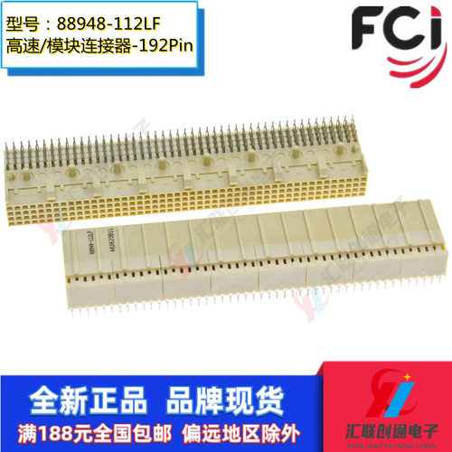 连接器FCICPCI192P4*48电源
