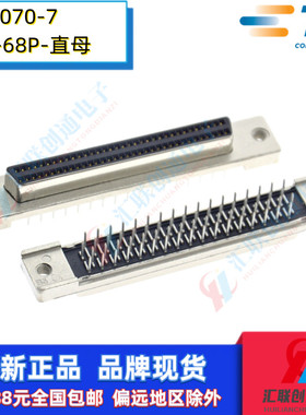 TE泰科5749070-7直母AMP接插件SCSI母头68Pin直脚DB型针式1.27mm