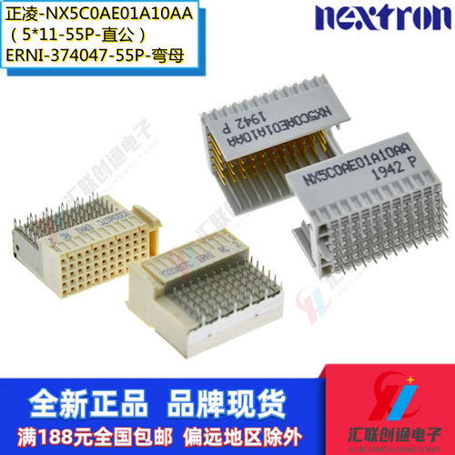 正凌精工NX5C0AE01A10AA直公5*11短针压接式背板连接器接插件 - 封面