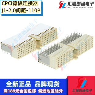 纯国产CPCI背板连接器110P弯针母座J1插座110针弯角式无焊压接A型