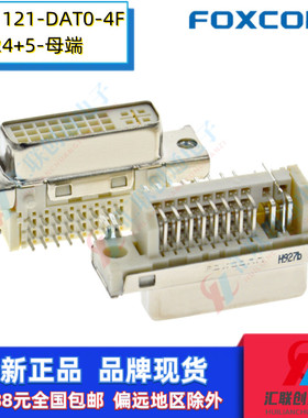 Foxconn富士康QH11121-DAT0-4F弯脚90度24+5母头DVI插座主板插头