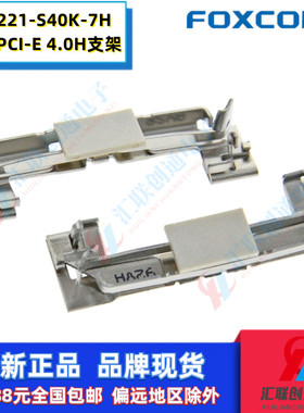 Foxconn富士康AS0B221-S40K-7H无线网卡msata支架PCI-E高度4.0H