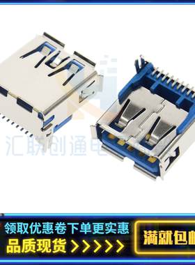 蓝胶USB-A母3.0高速接口全铜贴片母座90度鱼叉型SMT卧式A母后插型